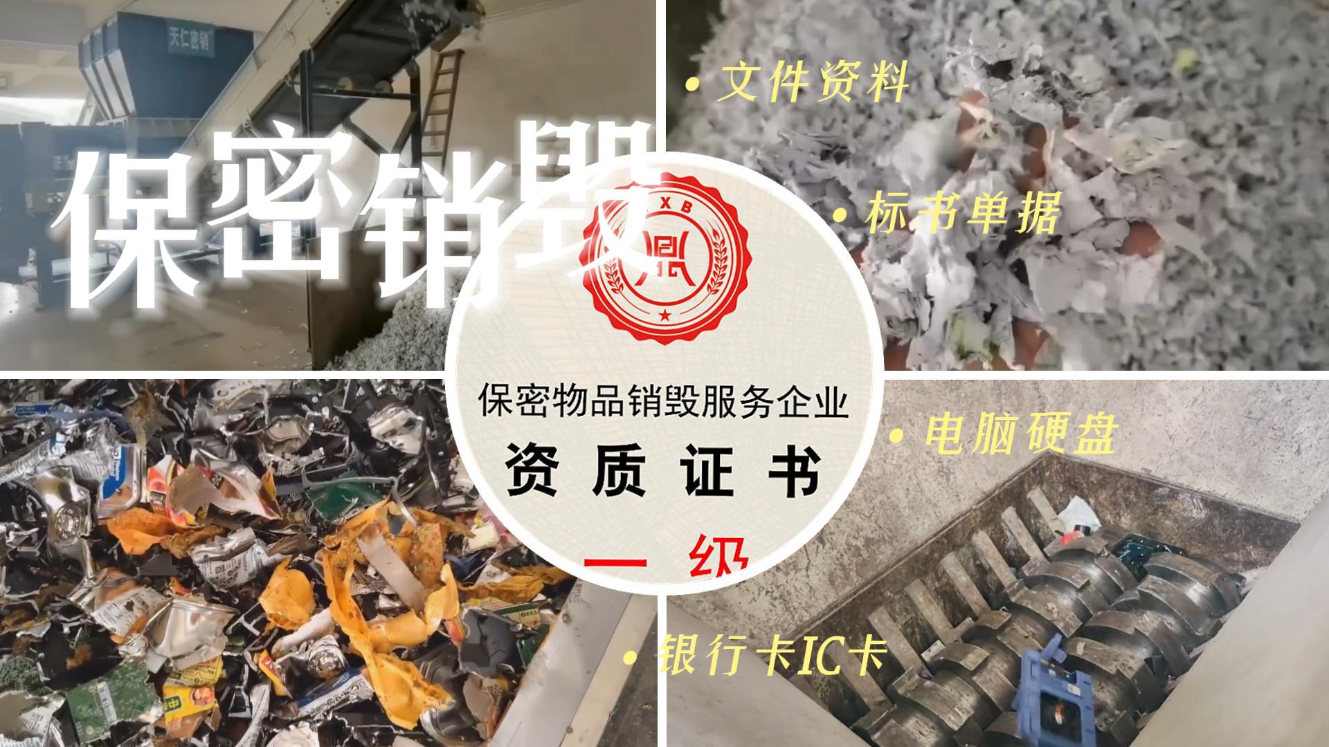 广州硬盘销毁公司| 硬盘消磁物理粉碎