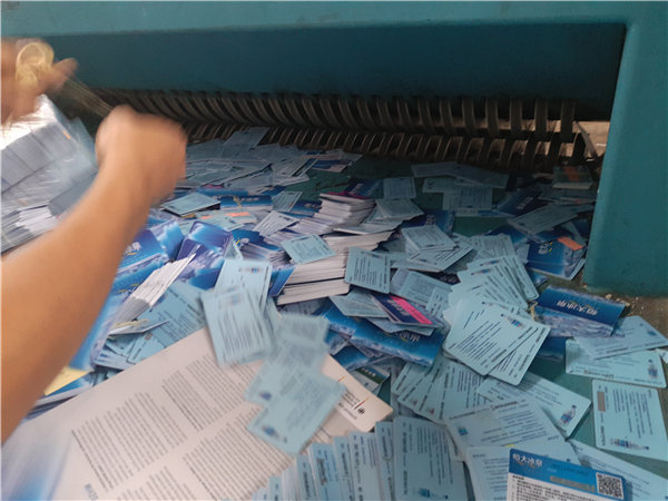 广州IC卡证件粉碎销毁